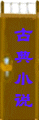 �ŵ�С˵